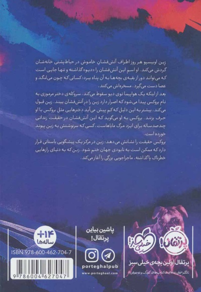 طوفان دونده